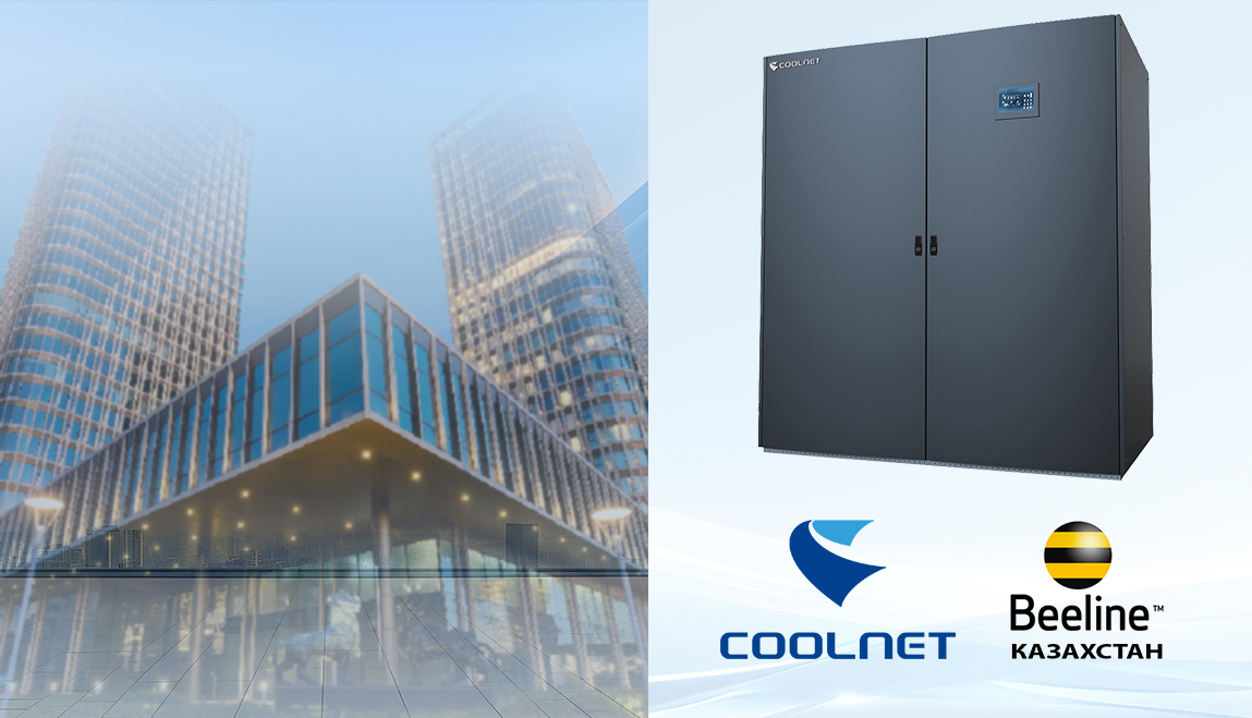 Precision cooling project cover with Coolnet and Beeline Kazakhstan logos